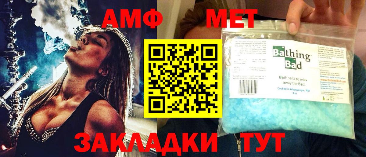 Дивногорск  Amphetamine  Вход с VPN  АМФЕТАМИН 97% 