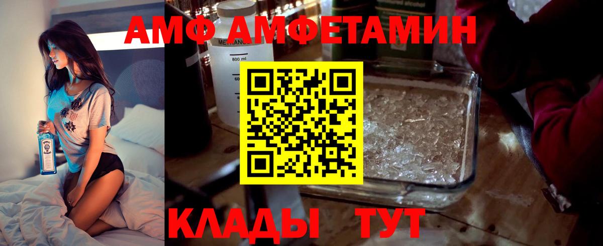 Amphetamine Розовый Дивногорск