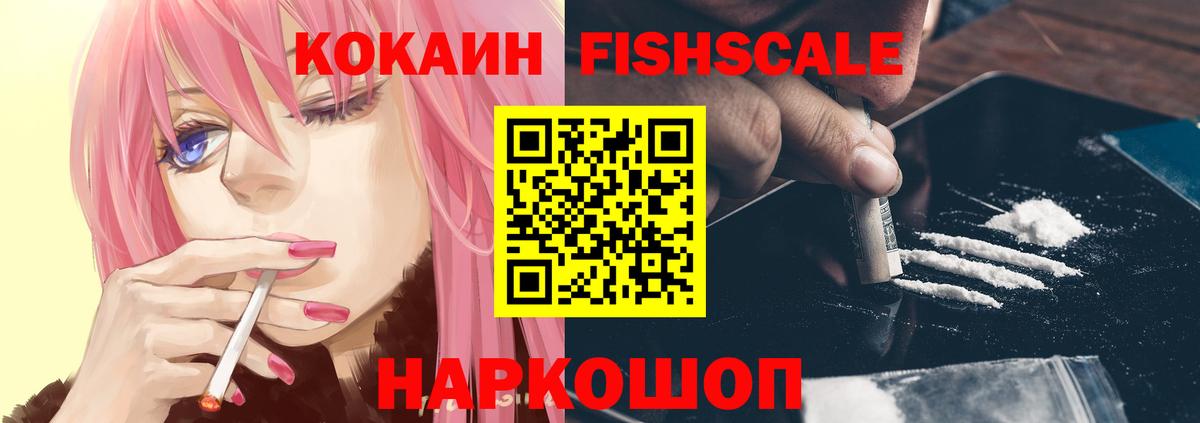 Кокаин Эквадор Дивногорск