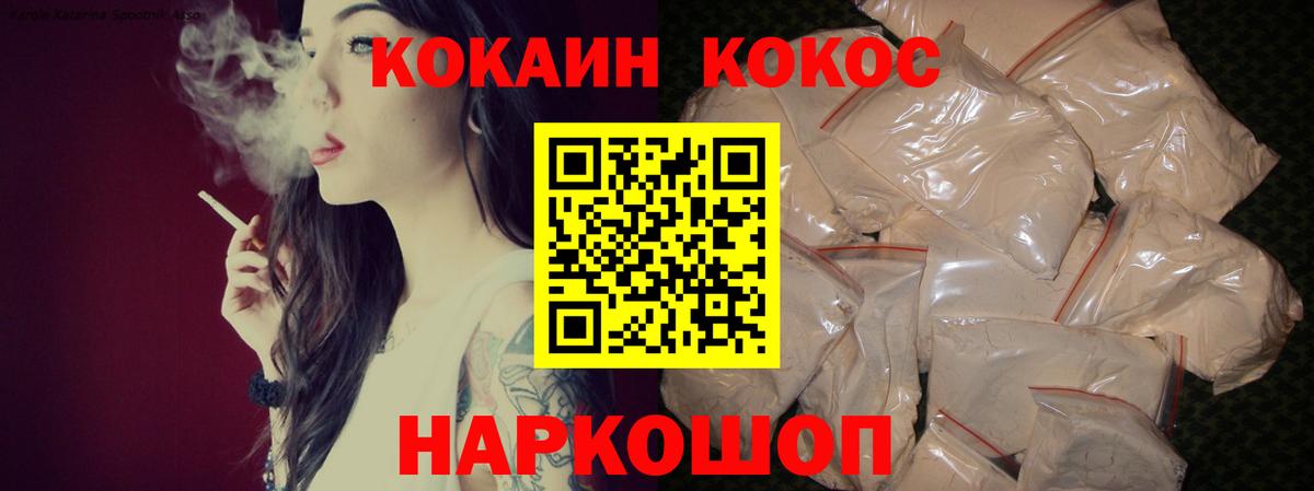 Дивногорск  Cocaine Fish Scale  Кокаин Перу  Вход с VPN 