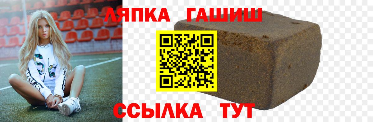 ГАШ хэш Дивногорск