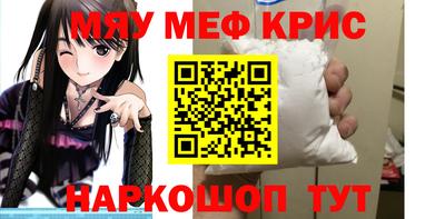 мефедрон Кумертау