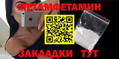 метамфетамин Кунгур