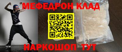мефедрон Кумертау
