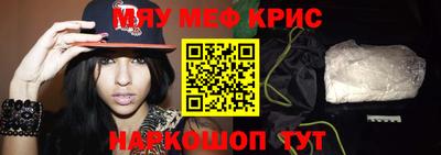 метамфетамин Кунгур