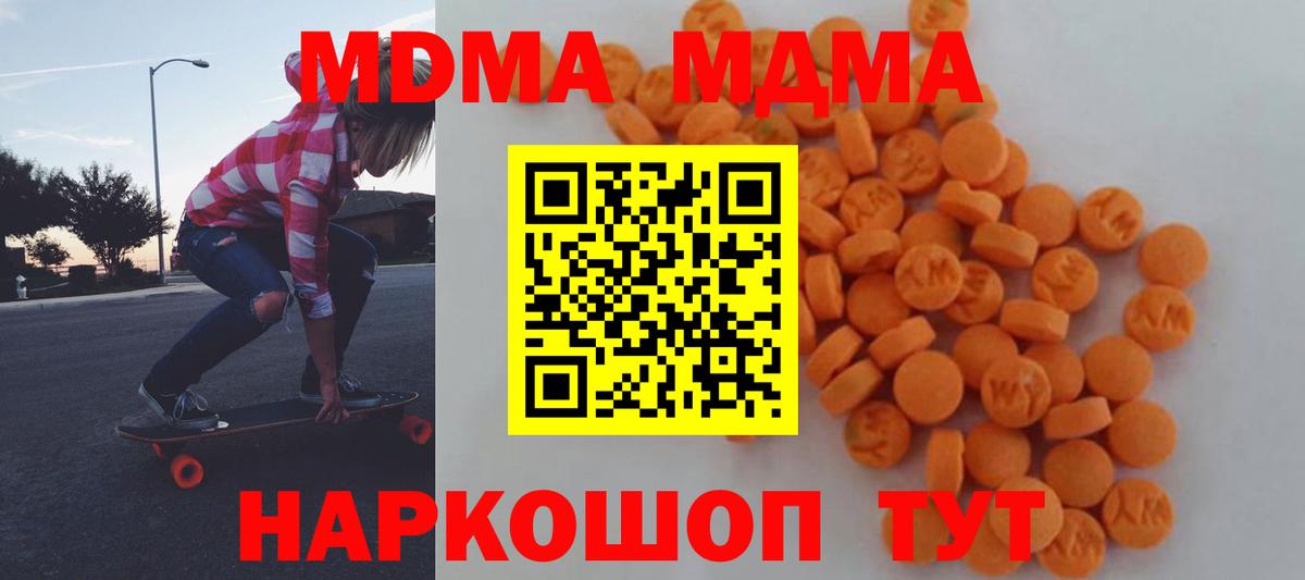 МДМА молли  MDMA  MDMA Molly  Дивногорск  Вход с VPN 