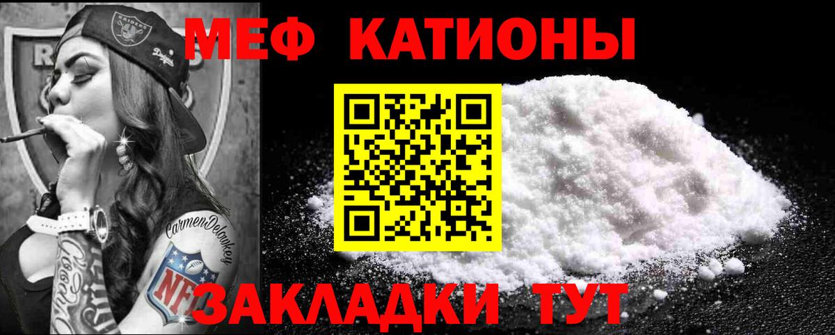 Меф мяу мяу кристаллы Дивногорск