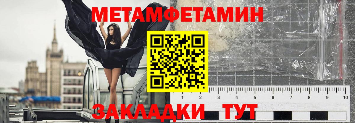МЕТАМФЕТАМИН витя Дивногорск