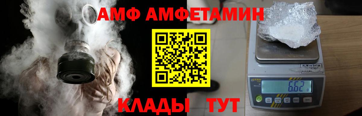 МЕТАМФЕТАМИН  Вход с VPN  Дивногорск  МЕТАМФЕТАМИН витя 