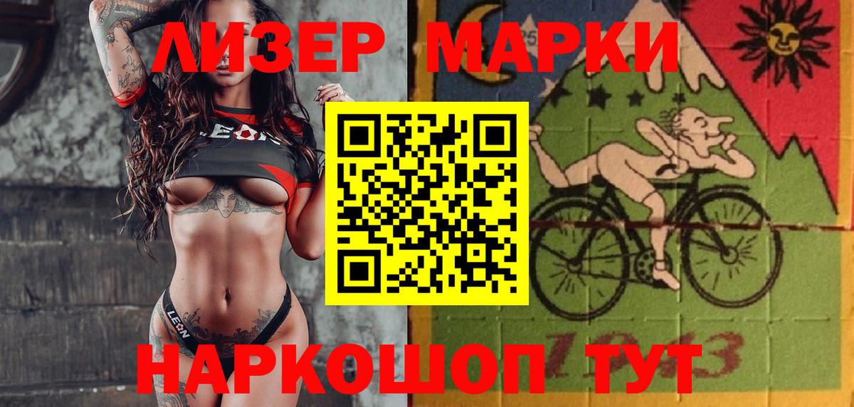 Наркотические марки  Вход с VPN  Дивногорск  Марки N-bome 1,8мг 