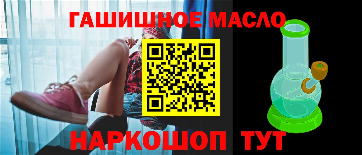 Дивногорск  Дистиллят ТГК THC oil  Вход с VPN  ТГК Wax 